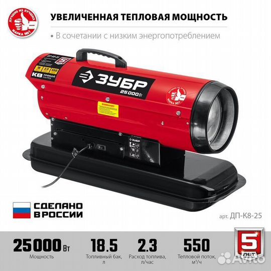 Дизельная тепловая пушка зубр 25 кВт