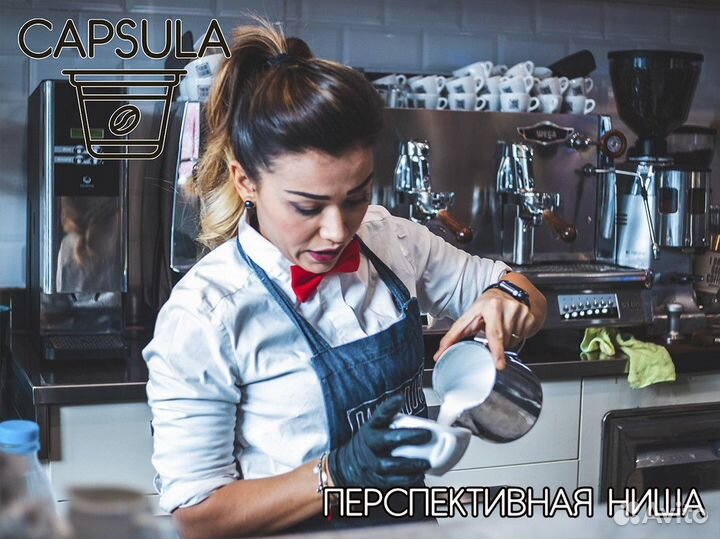 Профессиональное оборудование от capsula