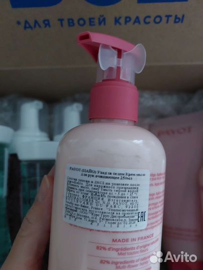 Payot косметика новая, оригинал, Франция