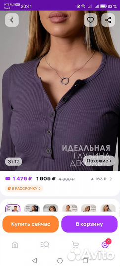 Лонгслив женский