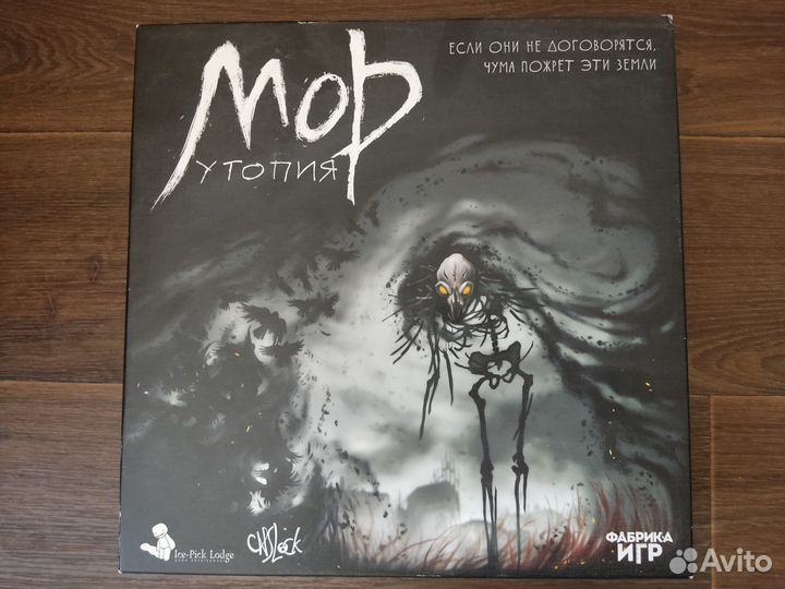 Настольная игра Мор (Утопия)