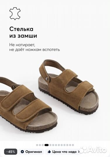 Сандалии happy baby размер 29