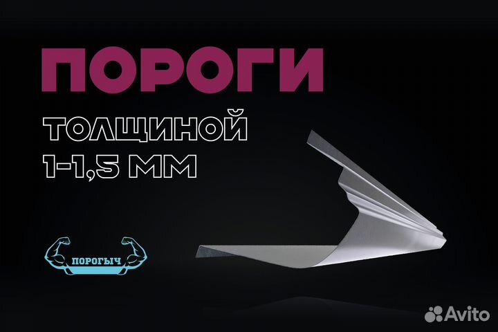 Левый порог Mitsubishi Montero Sport 1