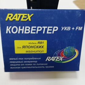 Конвертор укв+FM ratex для японских магнитол