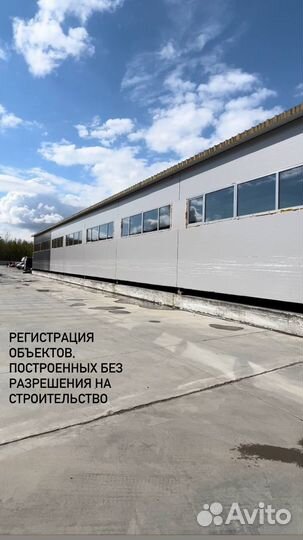 Юрист по недвижимости