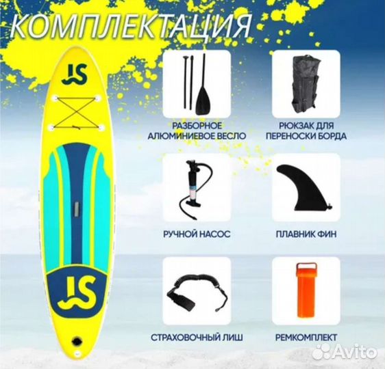 Сап борд (Sup board) Опт, розница