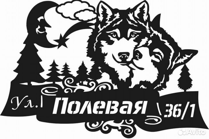 Адресные таблички