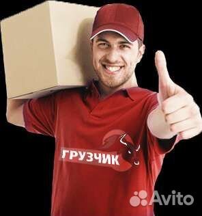 Предоставляем услуги грузчиков