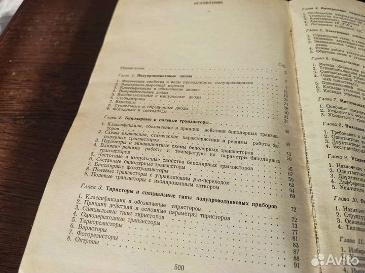 Промышленная электронника