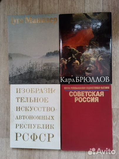 Альбомы-книги по живописи