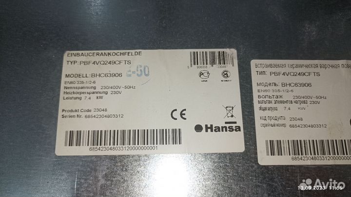 Стекло варочной поверхности Hansa BHC63906