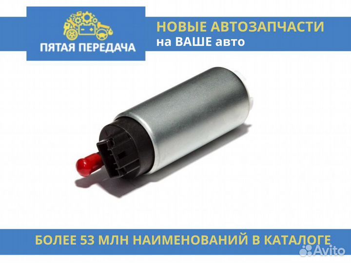 Насос топливный в сборе (3 bar) audi A6 C5/VW pass