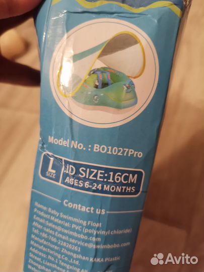 Круг для малышей