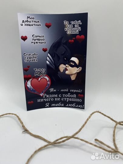 Купоны желаний для парня