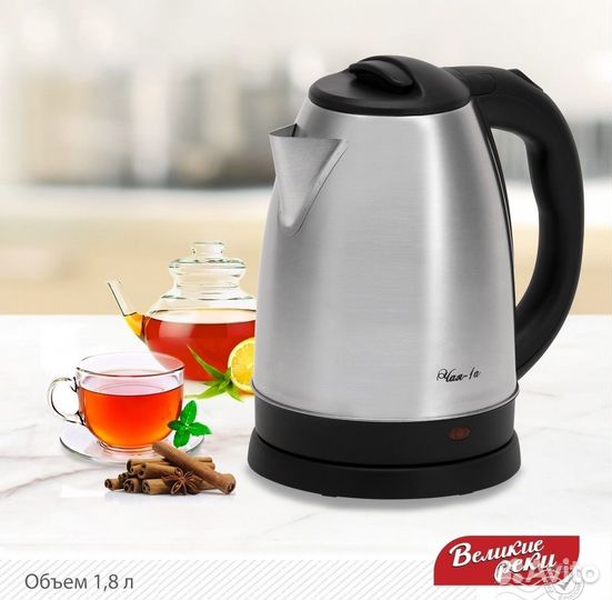 Чайник электрический новый. Доставка