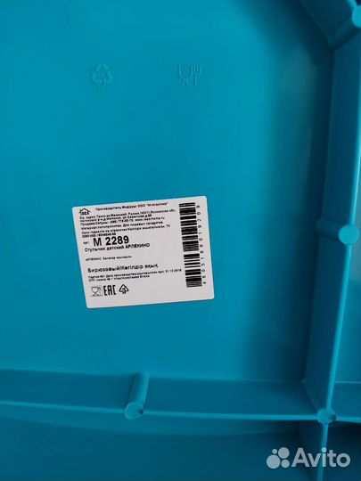 Детский стульчик