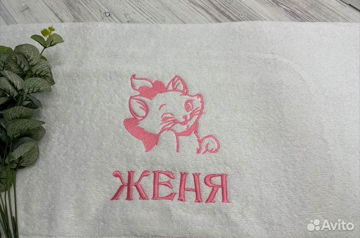 Махровые полотенца с индивидуальной вышивкой
