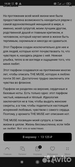 Парфюмерия заркопарфюм 100 мл