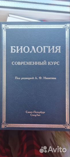 Книги по биологии