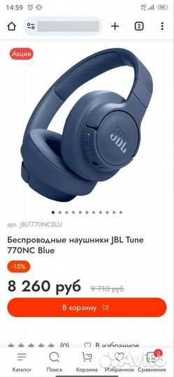 Наушники JBL 770NC оригинал.Запечатанные