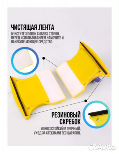 Магнитная щётка для мытья окон
