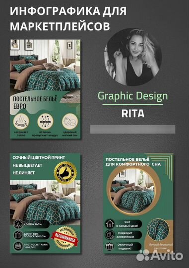 Инфографика для маркетплейсов дизайн карточки