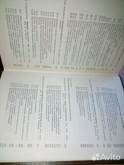 Общая электротехника. Блажкина А. Т. И др. 1979г