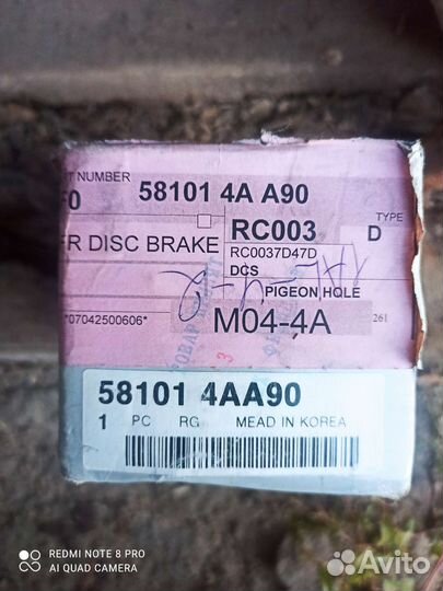 Тормозные колодки