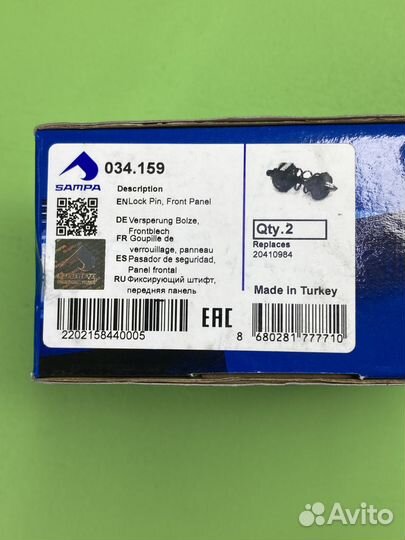 Замок капота ответная часть \volvo FH12 034159