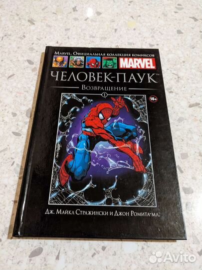 Комиксы Marvel (hachette)
