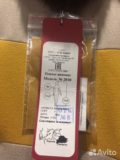 Платье 48-50
