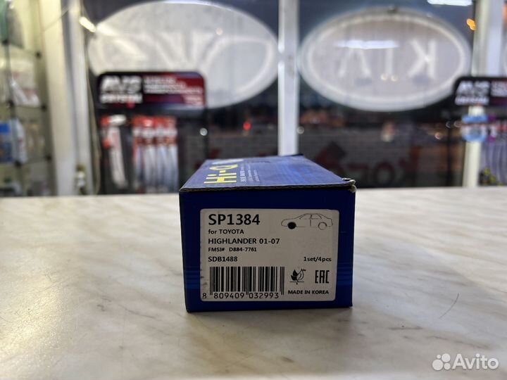 Колодки передние на Toyota Highlander, Lexus RX