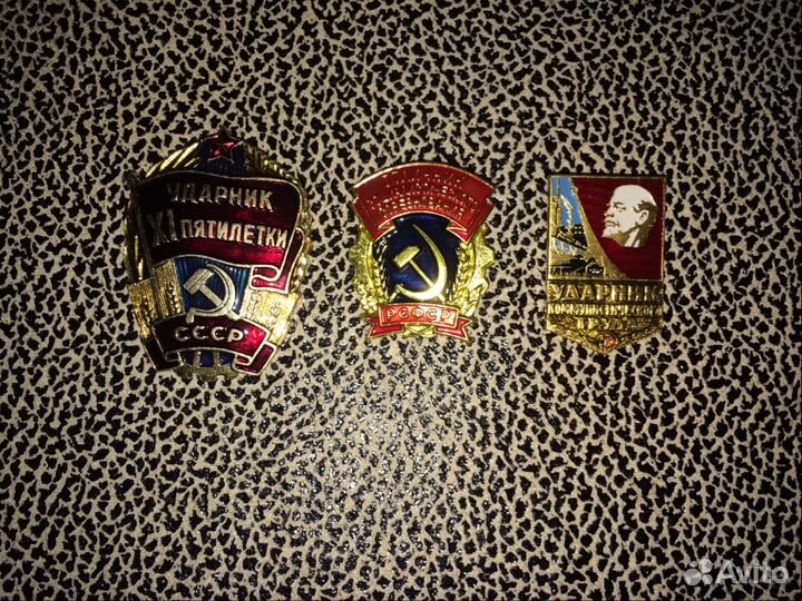 Набор значков ссср. Отличник, ударник. Оригинал