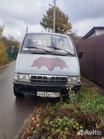 Газ 330210