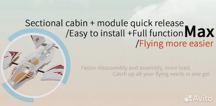 FPV самолет mars 1200 мм Wingspan EPP