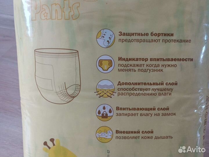 Подгузники трусики детские памперсы