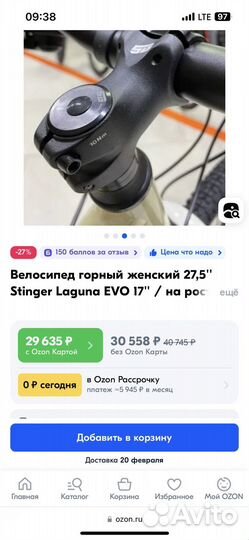 Велосипед женский 27,5