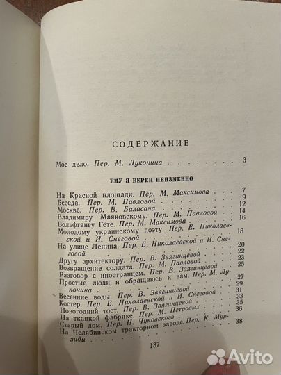 Новая Дорога. Эмин (Советский писатель, 1951)