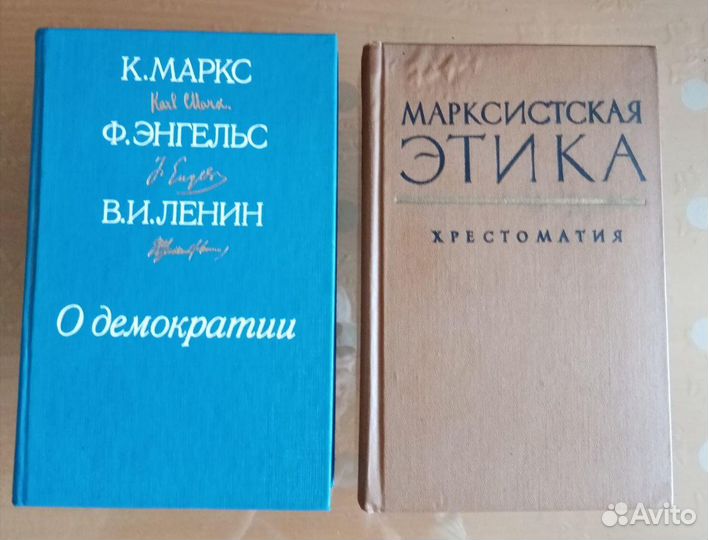 Маркс, Энгельс, Ленин