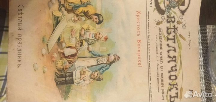 Детский журнал Светлячок за 1909 год, 5 номеров