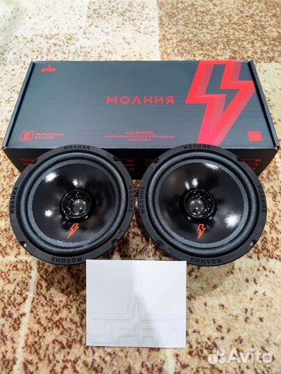 Динамики Урал Новые