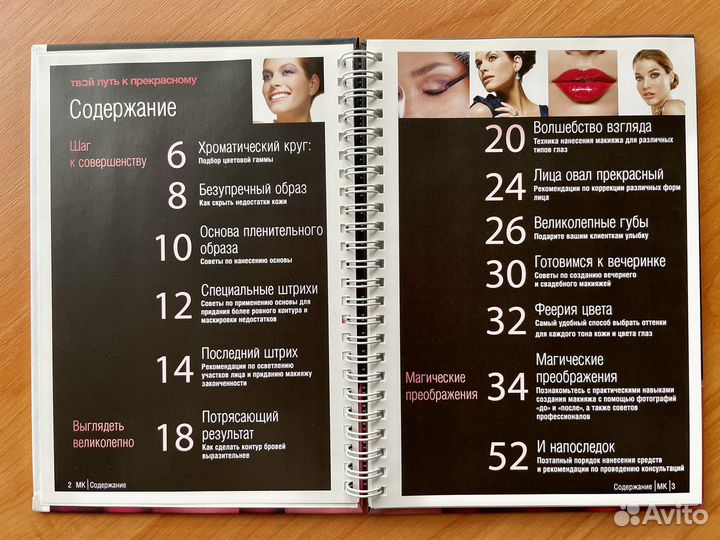 Симфония цвета Mary Kay