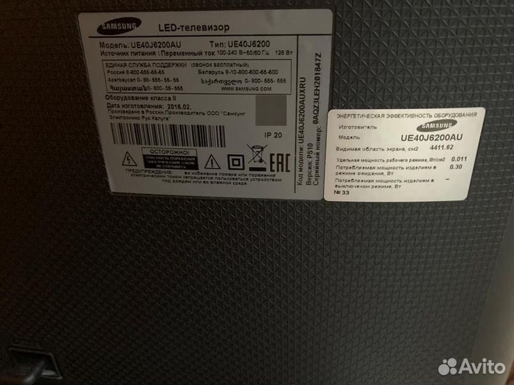 Телевизор бу