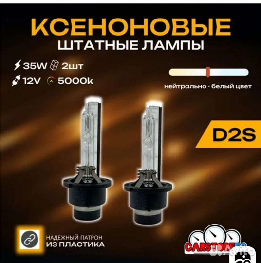 Ксеноновые лампы