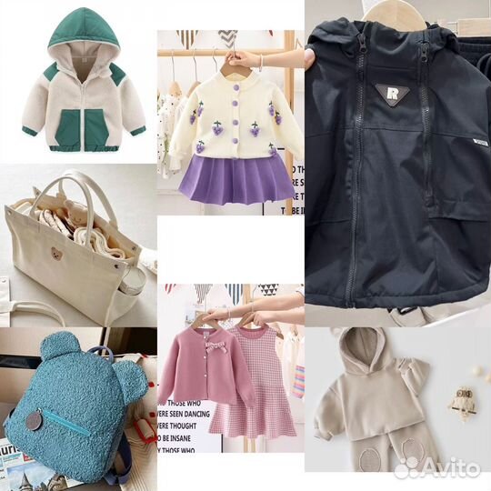 Детская одежда в наличии от 86 до 122