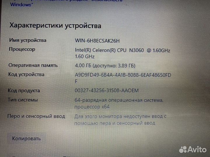 Ноутбук asus x 541 s