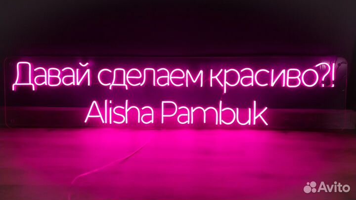 Дизайнер Corel Draw макеты для неоновых вывесок