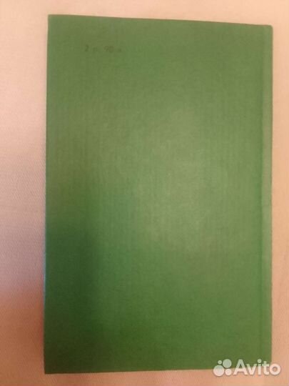 Книга Сергей Есенин 1 том из двухтомного собрания