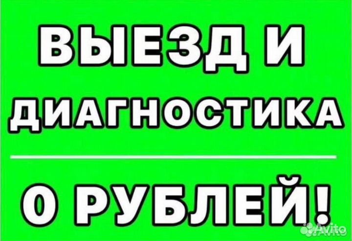 Ремонт стиральных и посудомоечных машин частник