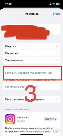 Подарочная карта Apple ID/ пополнение App Store